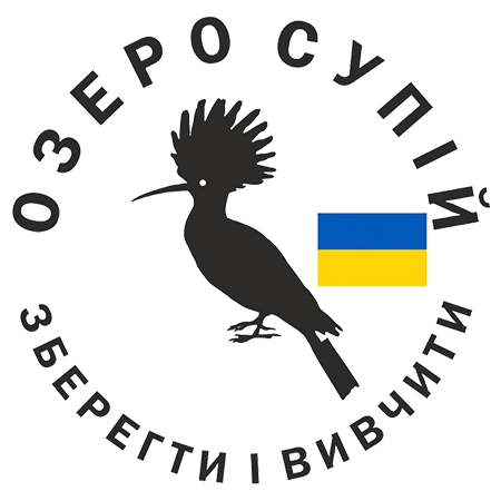 ГО "Сейв енд експлор" (Центр Супій)